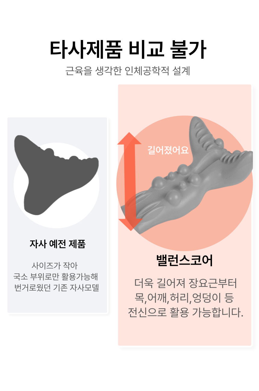 밸런스코어 장요근 마사지기 목 어깨 허리 복부 마사지 스트레칭 근막이완 도구